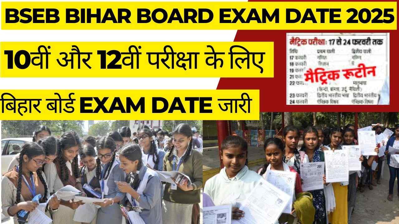 BSEB Bihar Board Exam Date 2025