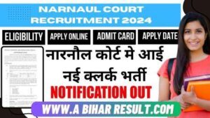 Narnaul Court Recruitment 2024