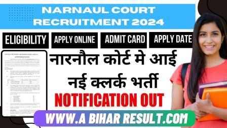 Narnaul Court Recruitment 2024: नारनौल कोर्ट मे क्लर्क भर्ती, जाने पूरी जानकारी |