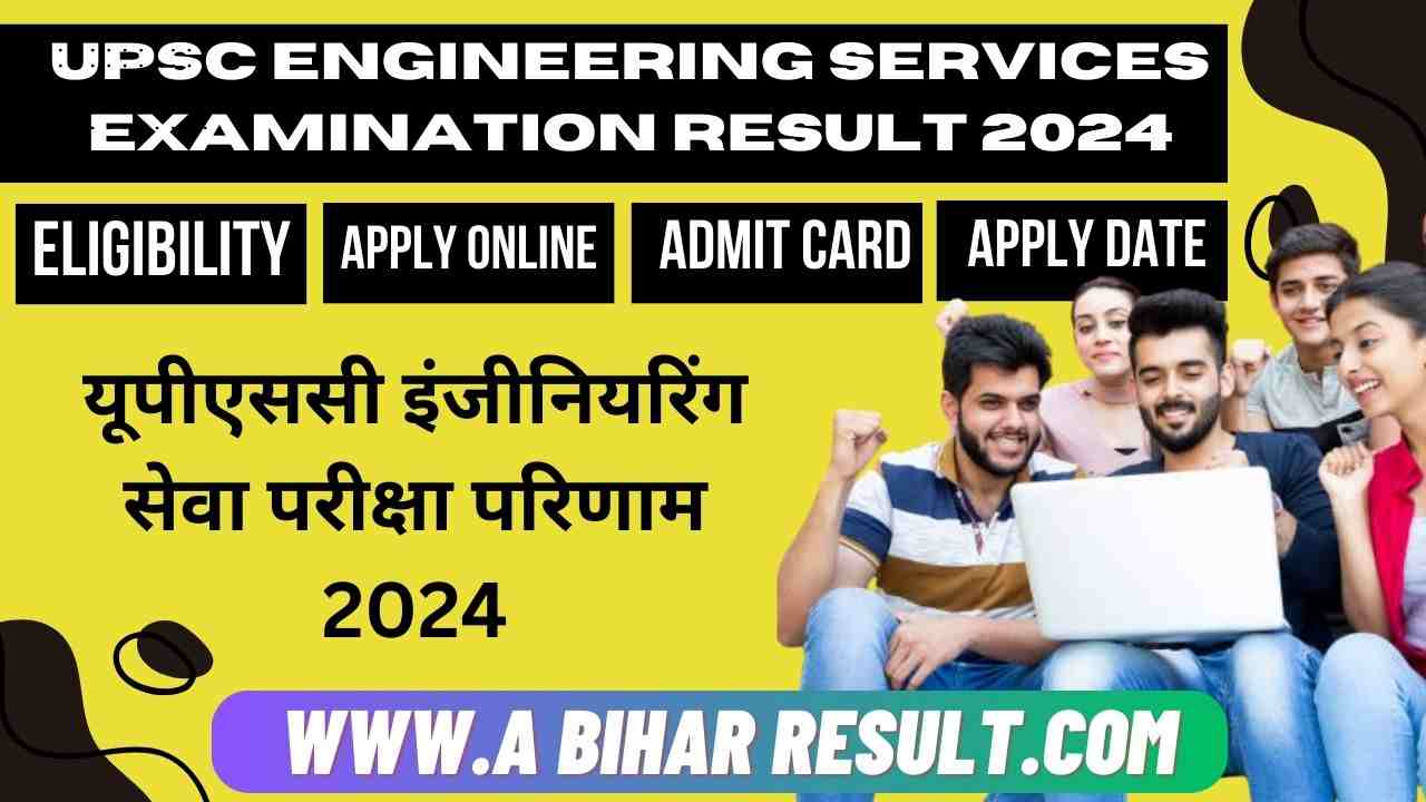 UPSC Engineering Services Examination Result 2024