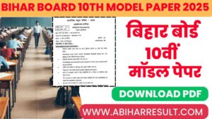 Bihar Board 10th Model Paper 2025 