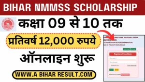 Bihar NMMSS Scholarship 