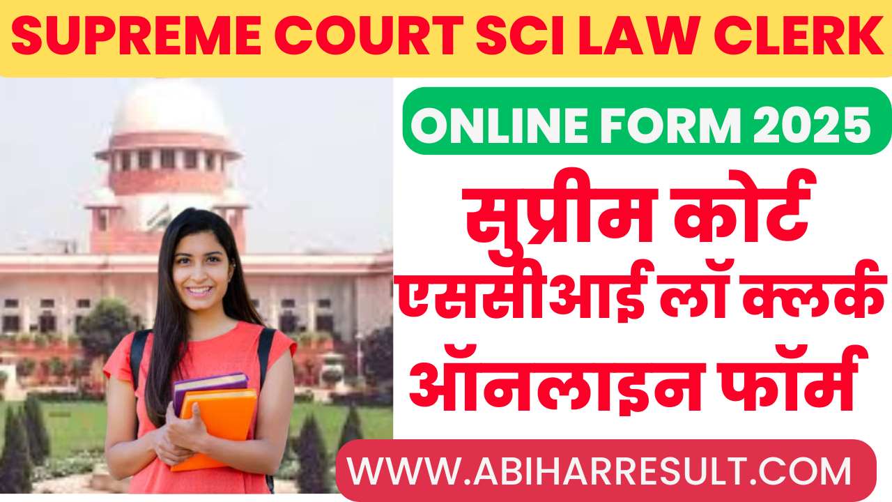 Supreme Court SCI Law Clerk Online Form